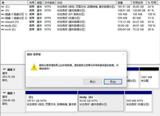 如何有效地对硬盘重新分区？（简单步骤助您重新分区硬盘，提升存储效率）-第3张图片-星耀数码