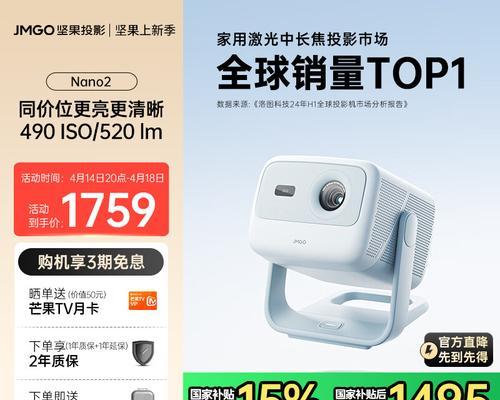 探索坚果投影仪J6的卓越性能与优势（一款高品质的便携式投影仪，让您随时随地享受大屏幕视觉盛宴）-第3张图片-星耀数码