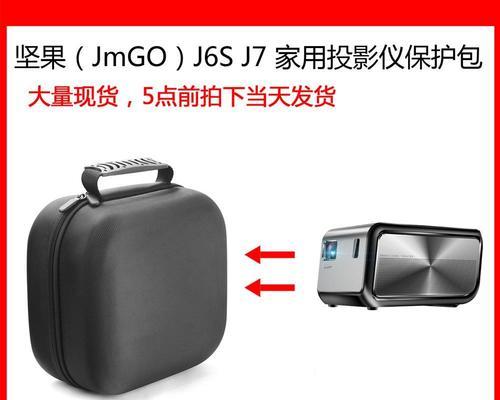探索坚果投影仪J6的卓越性能与优势（一款高品质的便携式投影仪，让您随时随地享受大屏幕视觉盛宴）-第2张图片-星耀数码