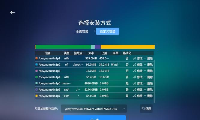 麒麟系统U盘重新安装教程（轻松解决系统问题，快速恢复电脑正常使用）-第3张图片-星耀数码