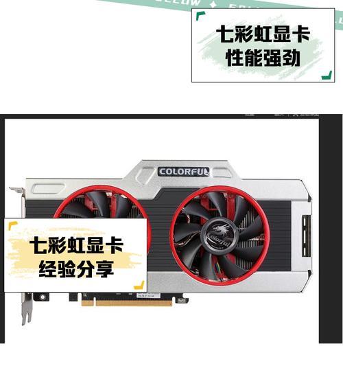 GTX720显卡的性能与特点（一款令人期待的中端显卡）-第2张图片-星耀数码