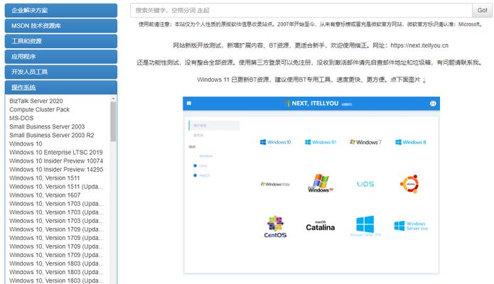使用大白菜优盘Win8装机教程轻松搭建个人电脑（简单易懂的操作指南让你快速完成Win8系统安装）-第1张图片-星耀数码