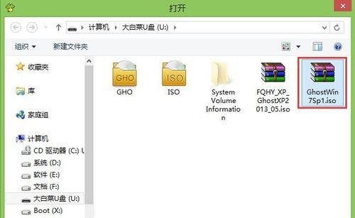 使用大白菜优盘Win8装机教程轻松搭建个人电脑（简单易懂的操作指南让你快速完成Win8系统安装）-第3张图片-星耀数码