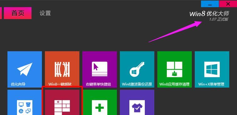 使用大白菜优盘Win8装机教程轻松搭建个人电脑（简单易懂的操作指南让你快速完成Win8系统安装）-第2张图片-星耀数码