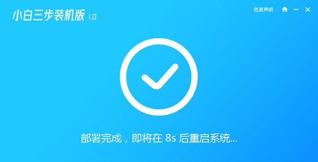 从Win10回到Win7系统的详细教程（轻松操作，让您的笔记本重回经典）-第3张图片-星耀数码