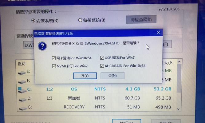 从Win10回到Win7系统的详细教程（轻松操作，让您的笔记本重回经典）-第2张图片-星耀数码