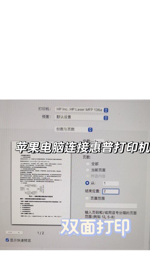 如何实现两台电脑共享一台打印机（实用教程分享，轻松解决打印问题）-第2张图片-星耀数码