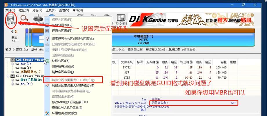 硬盘版PE系统安装教程（一步步教你如何在硬盘上安装PE系统）-第1张图片-星耀数码