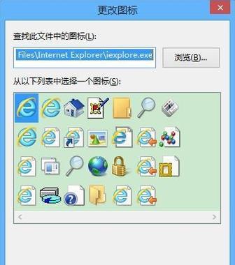 如何找回已删除的IE浏览器图标？（快速恢复丢失的IE浏览器图标，让您重新体验优秀的浏览器功能！）-第3张图片-星耀数码