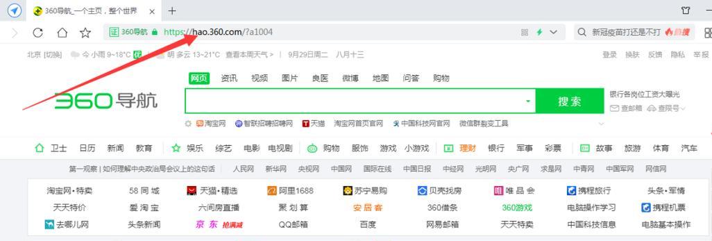 如何找回已删除的IE浏览器图标？（快速恢复丢失的IE浏览器图标，让您重新体验优秀的浏览器功能！）-第2张图片-星耀数码