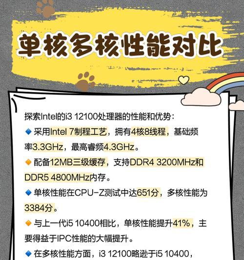2023年核显性能排行榜发布！（探索未来计算图形的巅峰，AI与游戏无界限！）-第2张图片-星耀数码