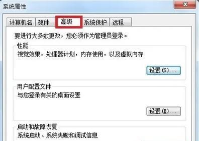 解决蓝屏代码0x0000008e的教程（从源头解决蓝屏问题，尽快恢复正常使用）-第3张图片-星耀数码