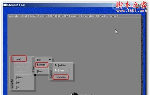 使用Ghost删除原系统教程（完整步骤指南，保护您的个人信息和优化电脑性能）-第2张图片-星耀数码
