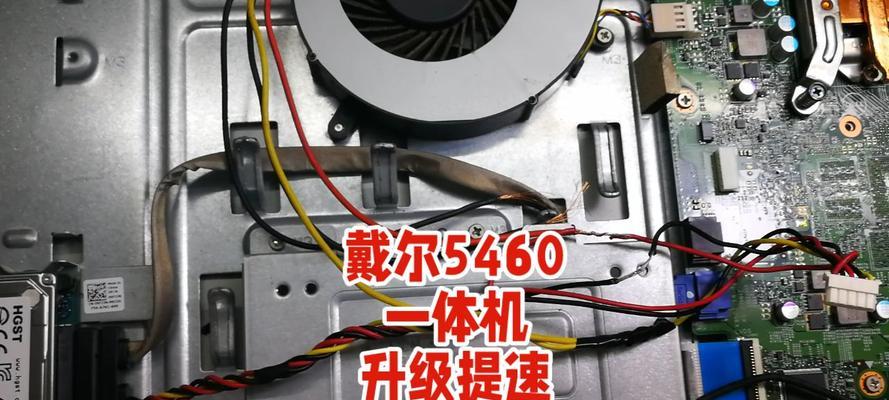 戴尔Vostro3470拆机教程（详细步骤指导，让您更了解电脑硬件）-第1张图片-星耀数码