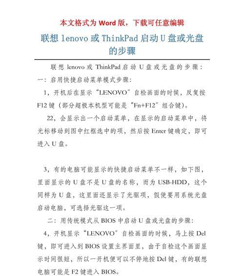 无需U盘的系统安装教程（在没有U盘的情况下，如何安装系统？）-第3张图片-星耀数码