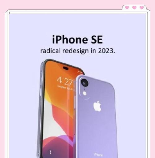 苹果手机SE（体验先进科技，随心所欲）-第1张图片-星耀数码