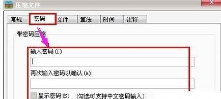 电脑文件加密技术的重要性（保护个人隐私，防止信息泄露）-第1张图片-星耀数码