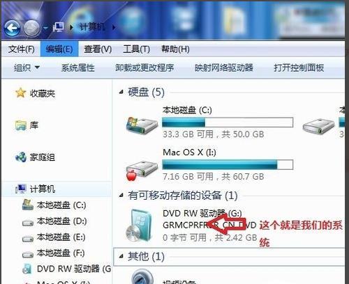 Win7光盘制作系统教程（简单操作让你轻松制作Win7光盘）-第3张图片-星耀数码
