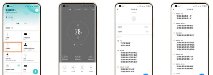 小米家产品的优势与创新（探索小米家产品的高品质和智能科技魅力）-第1张图片-星耀数码