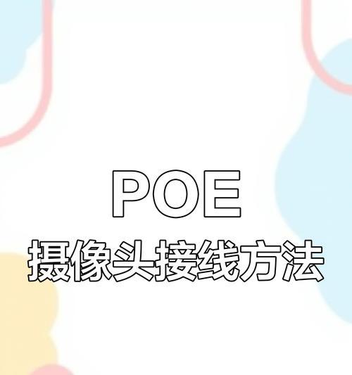 通过系统调出摄像头，轻松实现视频通话（简单易用的摄像头调用方法，提升沟通效率）-第2张图片-星耀数码