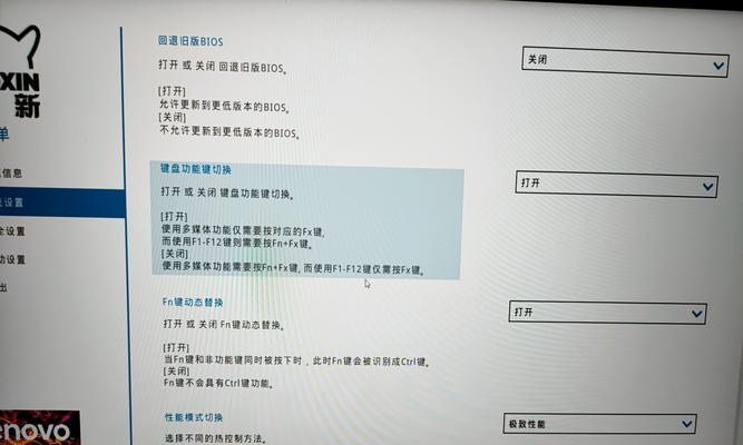 联想小新Pro首次开机教程（轻松上手，享受高效体验）-第1张图片-星耀数码