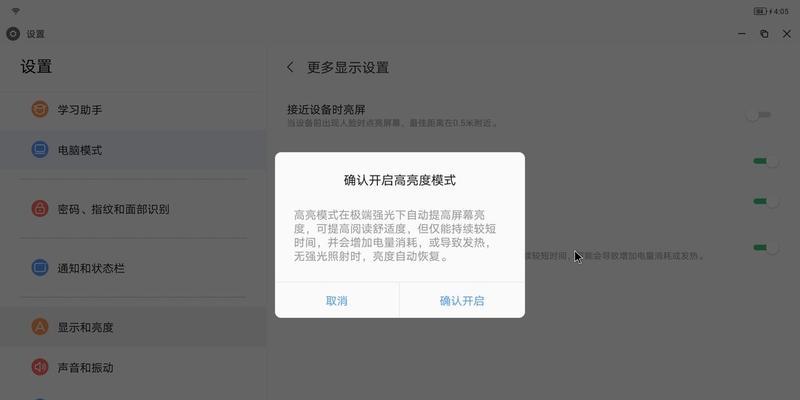 联想小新Pro首次开机教程（轻松上手，享受高效体验）-第3张图片-星耀数码