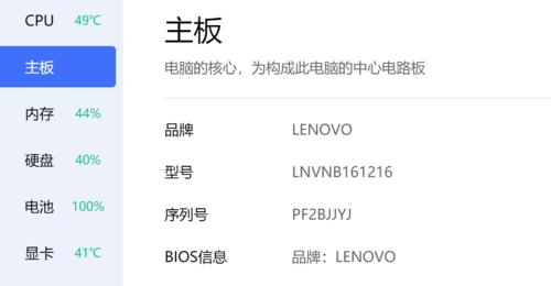 联想小新Pro首次开机教程（轻松上手，享受高效体验）-第2张图片-星耀数码