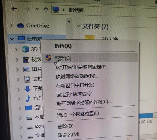 简明易懂的教程（详细步骤教你利用U盘完成双系统安装，完美解决多操作系统需求）-第3张图片-星耀数码