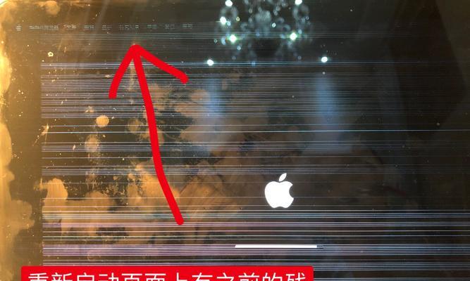 MacBookPro系统更新教程（轻松了解如何更新你的MacBookPro操作系统）-第2张图片-星耀数码