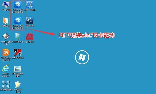 PE注入驱动教程（了解驱动注入的原理与步骤，学会使用PE工具注入驱动文件）-第1张图片-星耀数码