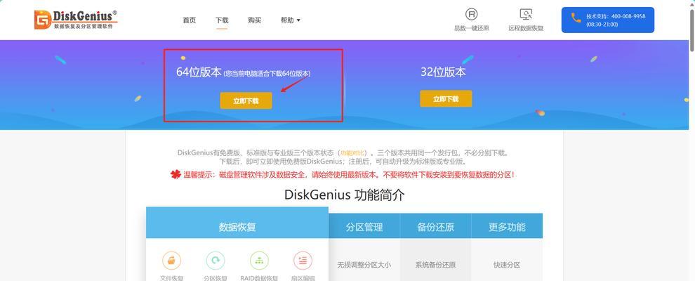 U盘安装XP双系统教程（简单易懂，快速操作）-第3张图片-星耀数码
