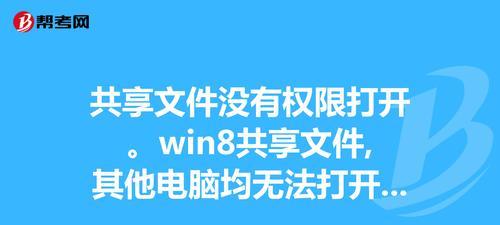 解决Win8升级助手无法连接网络问题的方法（Win8升级助手网络连接问题及解决方案）-第2张图片-星耀数码