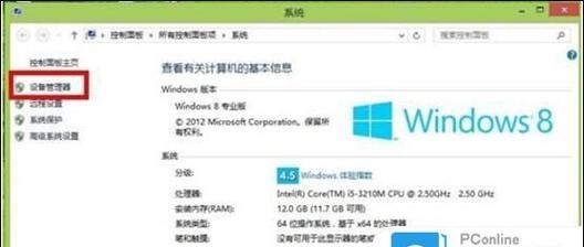 解决Win8升级助手无法连接网络问题的方法（Win8升级助手网络连接问题及解决方案）-第3张图片-星耀数码