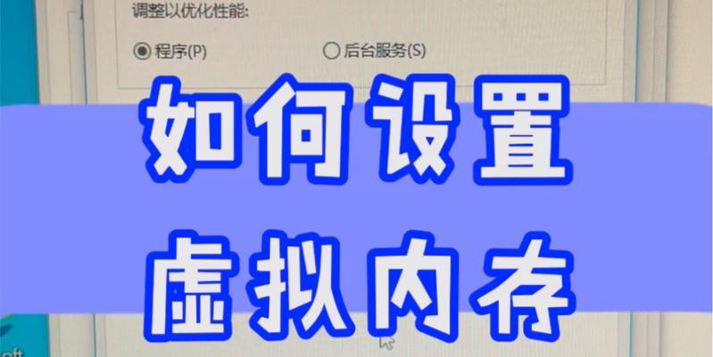 优化电脑性能的关键（提高计算机运行速度的秘诀，让C盘虚拟内存为你加速）-第1张图片-星耀数码