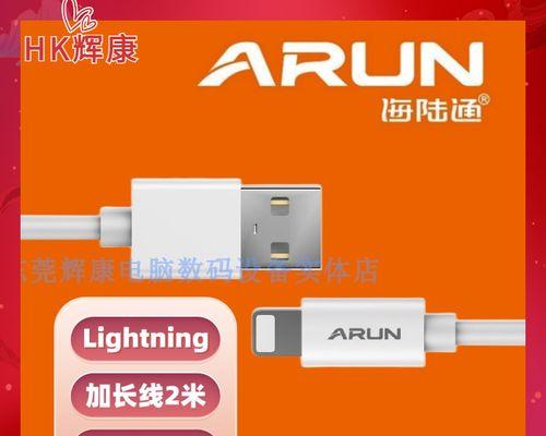 以海陆通数据线的品质与性能分析（全面解析以海陆通数据线的关键特点与使用体验）-第2张图片-星耀数码