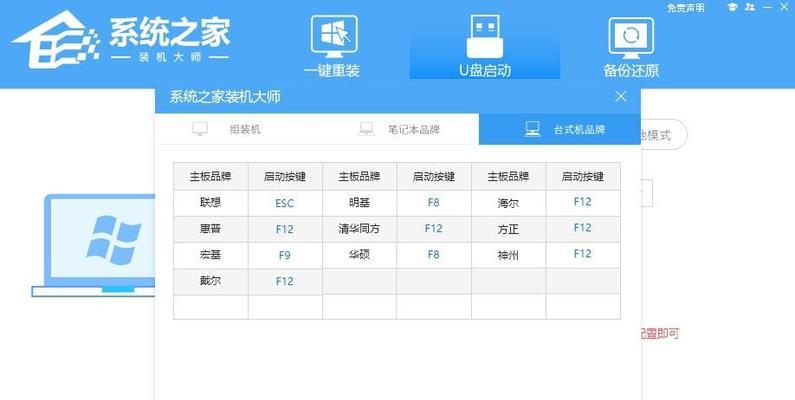 联想电脑Win7U盘安装教程（详解Win7U盘安装方法，让你的联想电脑焕发新生）-第3张图片-星耀数码