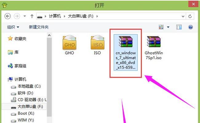 Windows7原版制作U盘启动U盘安装教程（详解Win7原版制作U盘启动的方法，轻松实现系统安装）-第3张图片-星耀数码