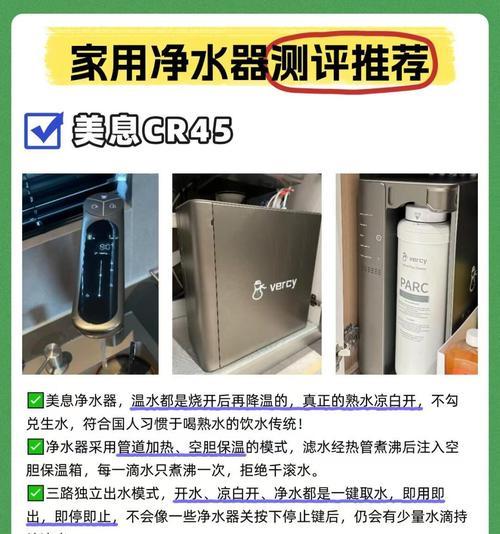 以美水净水器的性能及口碑调查（揭秘以美水净水器的过滤效果及用户评价）-第3张图片-星耀数码