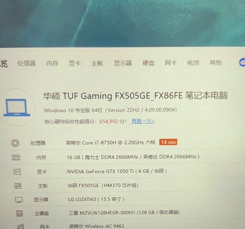 华硕飞行堡垒5如何装配SSD（详细教程带你了解华硕飞行堡垒5装载SSD的方法与步骤）-第2张图片-星耀数码