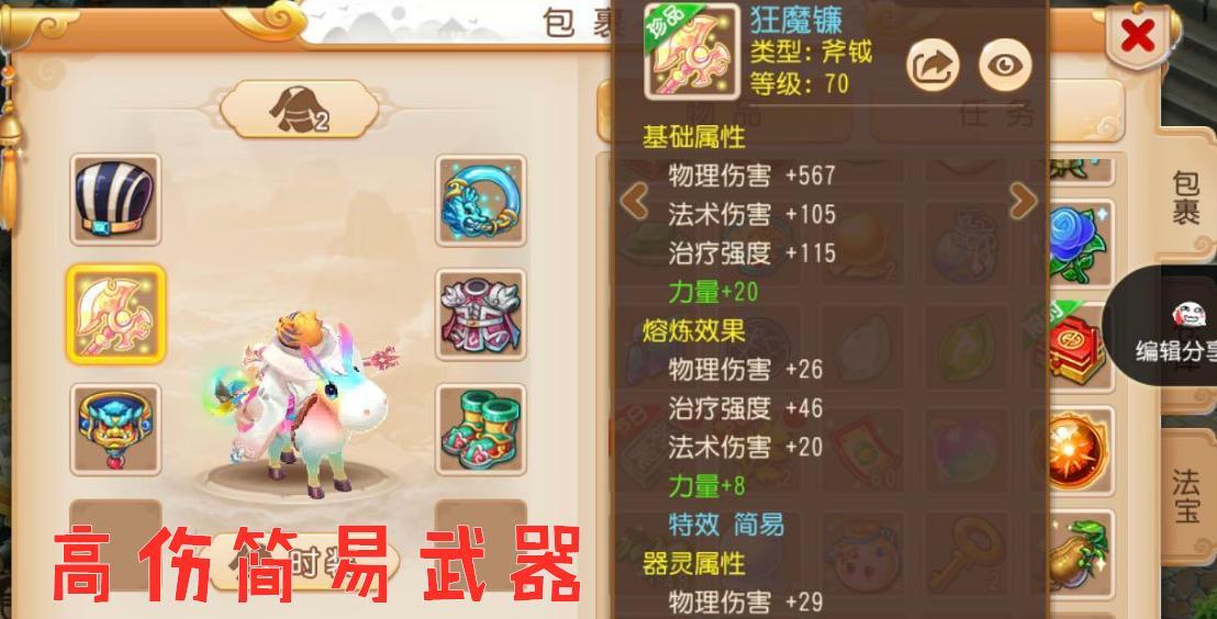 探索手游狮驼怎么样（畅快战斗、策略玩法、精美画面，手游狮驼让你沉浸其中）-第2张图片-星耀数码