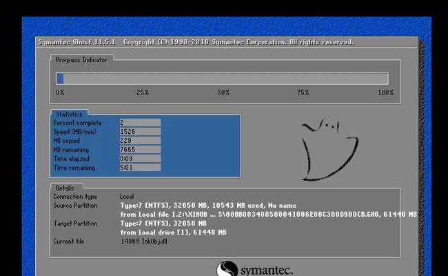 iOS设备如何安装Windows7操作系统（详解iOS设备安装Windows7系统的步骤和注意事项）-第2张图片-星耀数码