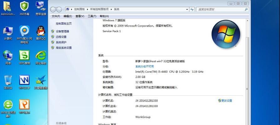 iOS设备如何安装Windows7操作系统（详解iOS设备安装Windows7系统的步骤和注意事项）-第3张图片-星耀数码