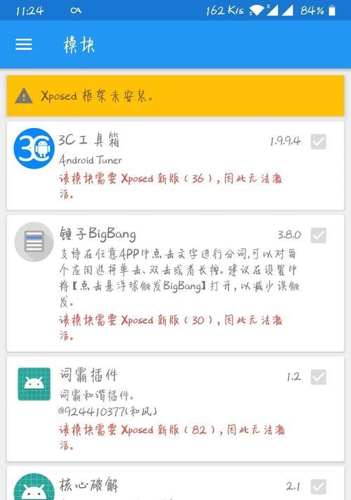 在XP系统上安装安卓系统的完整教程（利用虚拟机在XP系统上运行安卓系统，让电脑也能畅玩手机应用！）-第3张图片-星耀数码