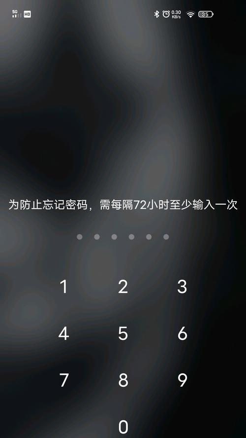 如何清除数据并设置锁屏密码（保护个人信息的有效方法）-第2张图片-星耀数码