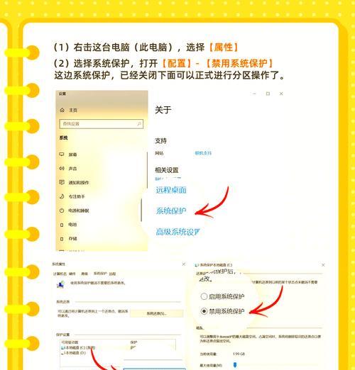 全面指南（从硬盘分区到系统安装，轻松搞定安装新系统的步骤和注意事项）-第3张图片-星耀数码