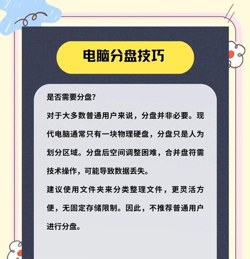 全面指南（从硬盘分区到系统安装，轻松搞定安装新系统的步骤和注意事项）-第1张图片-星耀数码