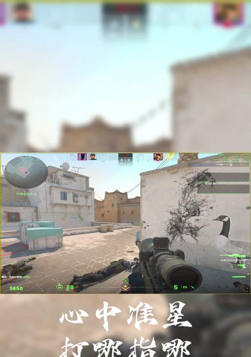 《提高准确度，Csgo好用的准星代码大揭秘》（用最佳准星代码让你成为Csgo高手）-第3张图片-星耀数码