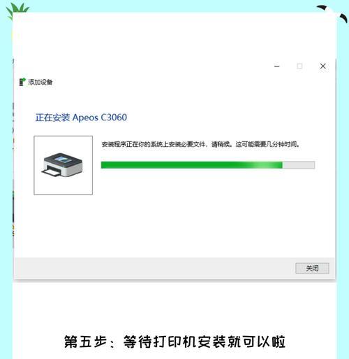 如何通过电脑无线连接打印机（简易教程帮你快速连接打印机）-第1张图片-星耀数码