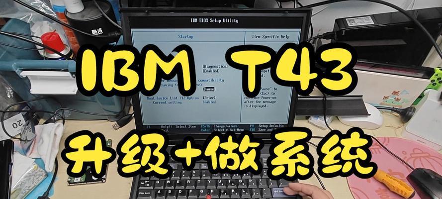 用U盘重新安装系统的简易教程（轻松学会使用U盘重新安装笔记本电脑系统）-第2张图片-星耀数码