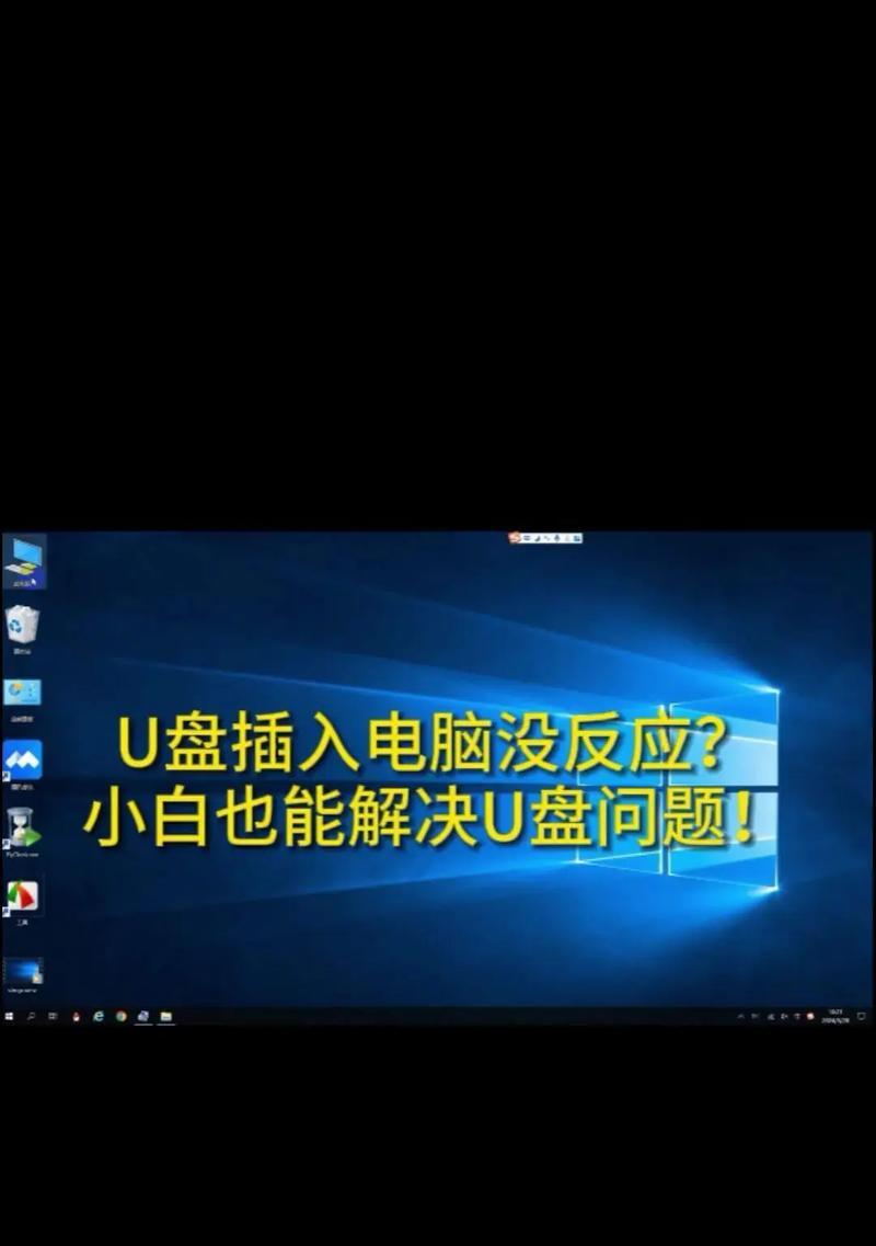 用U盘重新安装系统的简易教程（轻松学会使用U盘重新安装笔记本电脑系统）-第3张图片-星耀数码